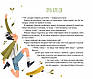 Книга «Марусині важливі справи» Саша Войцеховская, фото 10
