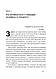 Книга «Маркетинг майбутнього. Як ґроуз-хакери змінюють правила гри» Райан Голидей, фото 5