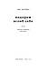 Книга «Подорож вглиб себе» Янг Пуэбло, фото 5