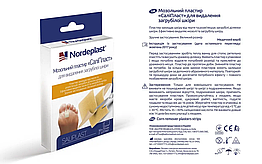 Пластир від мозолів "СаліПласт" 50*70мм 2 шт