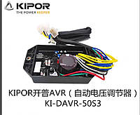 Автоматический регулятор напряжения AVR50S3 для трех фазных генераторов фирмы Kipor