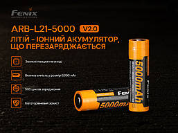 Акумулятор 21700 Fenix ARB-L21-5000 V2.0, фото 3