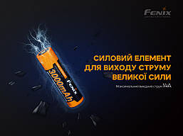 Акумулятор 18650 Fenix (3000 mAh), фото 3