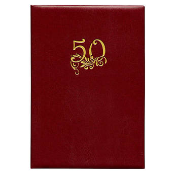 Папка вітальна "50 років" бордова А4, обкладинка баладек