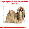 Royal Canin (Роял Канін) Shih Tzu - Сухий корм для ши-тцу 500 гр, фото 6