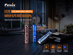 Ліхтар ручний Fenix E02R синій, фото 4