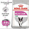 Royal Canin (Роял Канін) Mini Relax Care - Сухий корм для собак схильних до стресових факторів 1 кг, фото 3