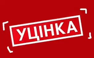 Уцінені товари