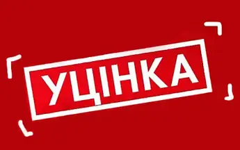 Уцінені товари