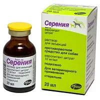 Серенія (Cerenia Zoetis) від нудоти, розчин для ін'єкцій, 20 мл