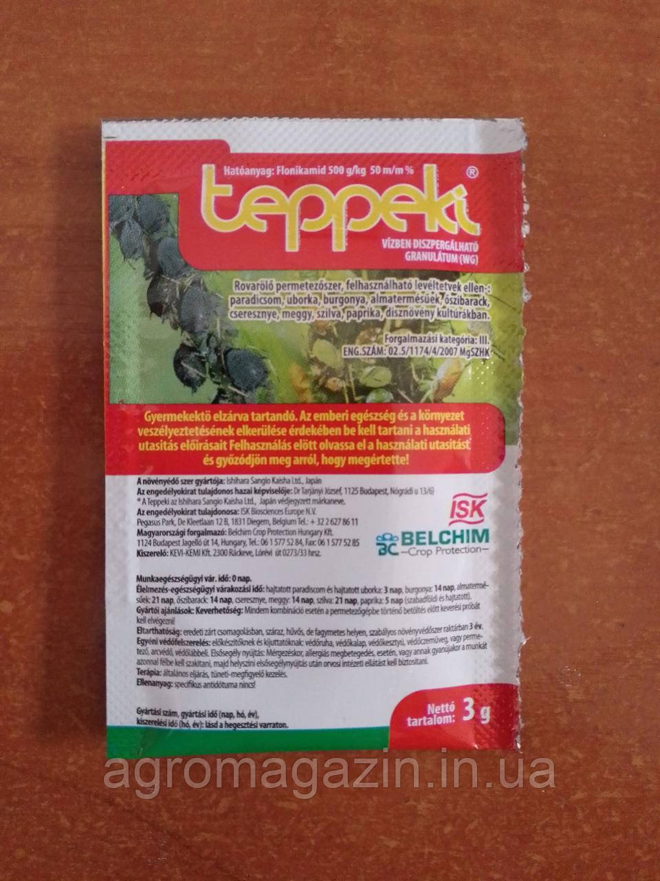 Теппеки (3 г) Угорщина