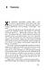Книга «Речі, що змінили світ. Історія економіки в 50 винаходах» Тим Гарфорд, фото 7
