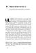 Книга «Суперпродавці. Як навчитися продавати, а не впарювати» Мэтью Диксон, Брент Адамсон, фото 10