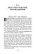 Книга «Як керувати урядом. На користь громадян і для спокою платників податків» Майкл Барбер, фото 6
