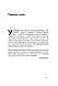 Книга «Та ви жартуєте, містере Фейнман! Пригоди допитливого дивака» Ричард Фейнман, фото 5