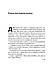 Книга «Та ви жартуєте, містере Фейнман! Пригоди допитливого дивака» Ричард Фейнман, фото 7
