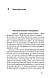 Книга «Глобальний занепад. Як помирають інститути та економіки» Нил Фергюсон, фото 6