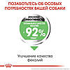 Royal Canin (Роял Канін) Mini Digestive Care-Сухий корм для собак малих порід з чутливим травленням 1кг, фото 4
