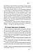 Книга «Міф про мотивацію. Як налаштуватися на перемогу» Джефф Гейден, фото 7