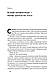 Книга «Міф про мотивацію. Як налаштуватися на перемогу» Джефф Гейден, фото 10