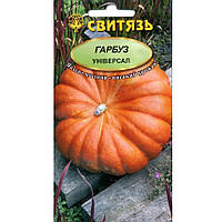 Насіння гарбуз Універсал, 15нас 10шт./уп.