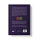 Книга «Секрети нейропластичності. Як мозок адаптується до нових викликів» Дэвид Иглмен, фото 3