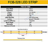 Біла світлодіодна COB-стрічка 528 LED діодів/метр DC 12 В 6000K  ( ціна за 10 сантиметрів), фото 3