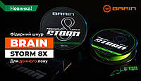 Шнур Brain Storm 8X (green) 150m 0.18 mm 27lb/12.2 кг