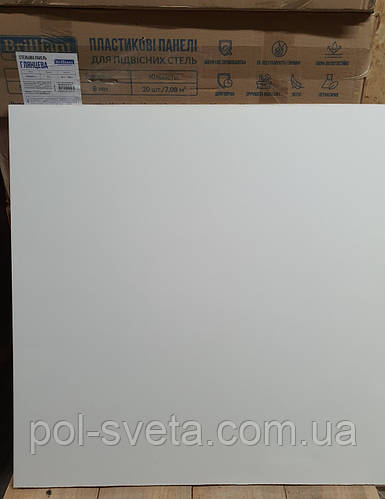 Пластиковые панели для подвесных потолков 600х600х8мм (ID#1794825504 ...