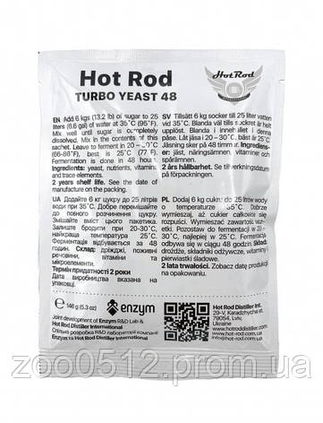 Турбо дрожжи Hot Rod 48 (146 г), фото 2