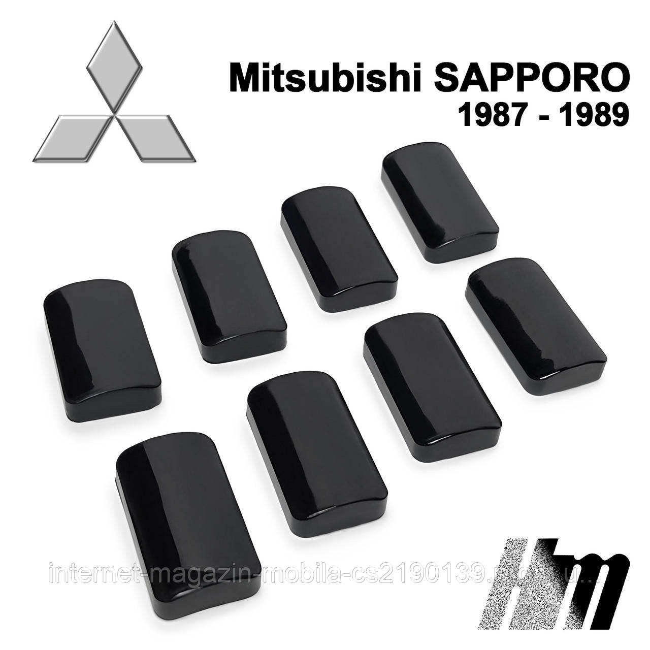 Ремкомплект обмежувача дверей Mitsubishi SAPPORO 1987 — 1989, фіксатори, вкладки, втулки