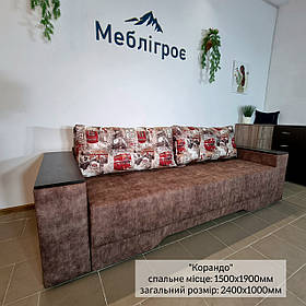 Диван Корандо  тм Мамомеблі