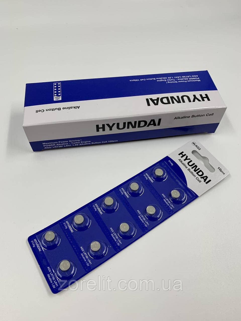Батарейка Hyundai AG3 (10 шт. на блістері) ціна за 1 блістер