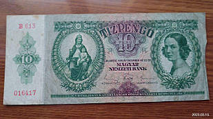 Угорщина/Hungary 10 пеньго 1936г (01647)