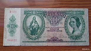 Угорщина/Hungary 10 пеньго 1936г (044633)