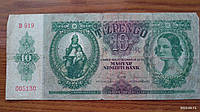 Угорщина/Hungary 10 пеньго 1936г (005130)