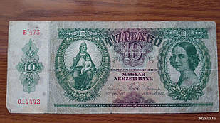 Угорщина/Hungary 10 пеньго 1936г (014442)