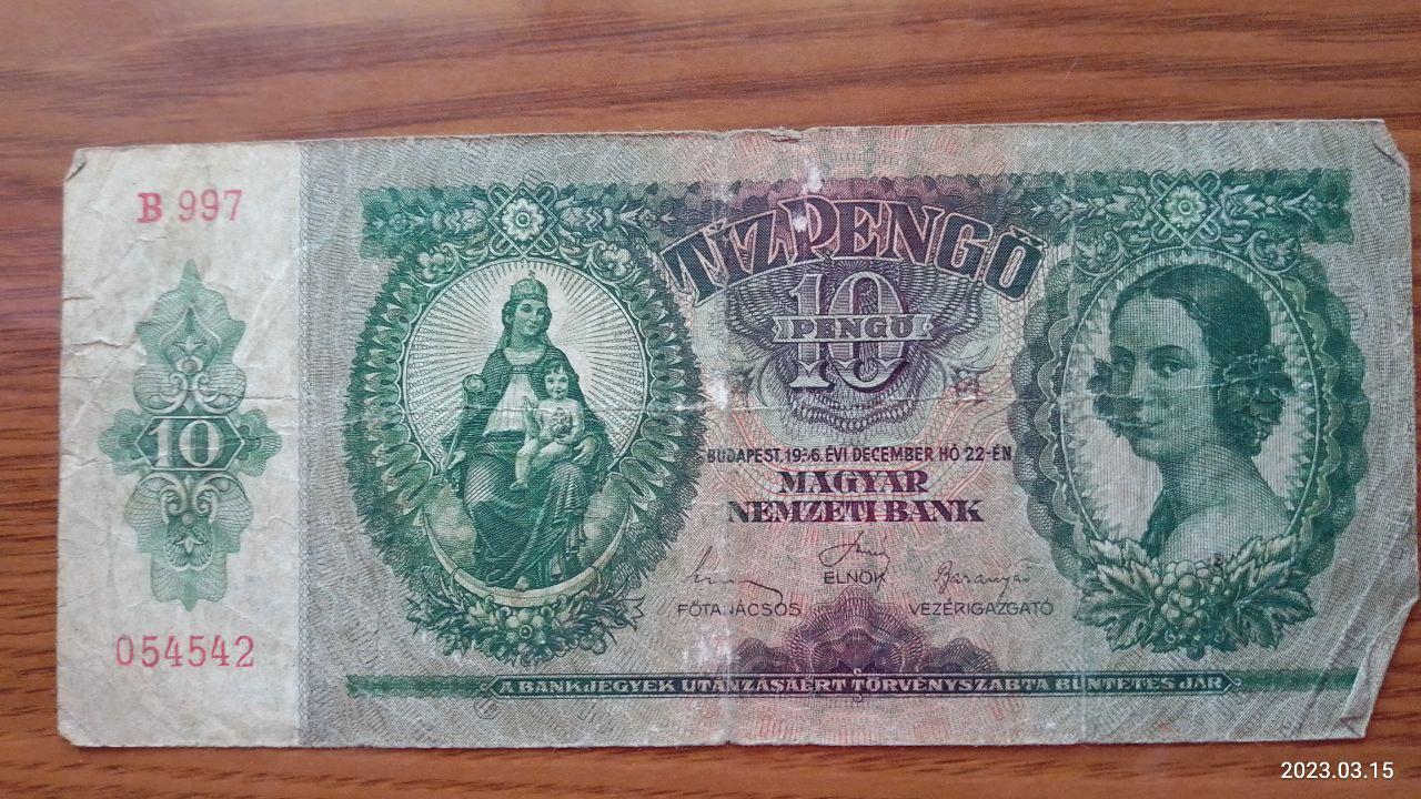 Угорщина/Hungary 10 пеньго 1936г (054542)