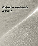 Флизелин клеевой тип CLASS 4*4 белый 150см/200м (40г/м2)