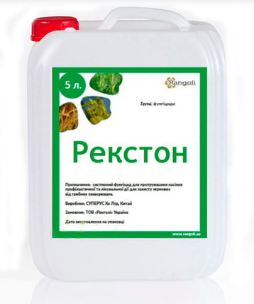 Фунгіцид Рекстон Ранголі 5 л, фото 2
