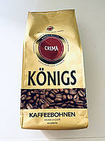 Зернова кава Konigs crema Kaffeebohnen 1 кг