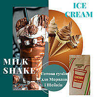 Смесь для вишневого мягкого мороженого или коктейля (шейка) CHERRY Ice Cream, Shake 1 кг Украина