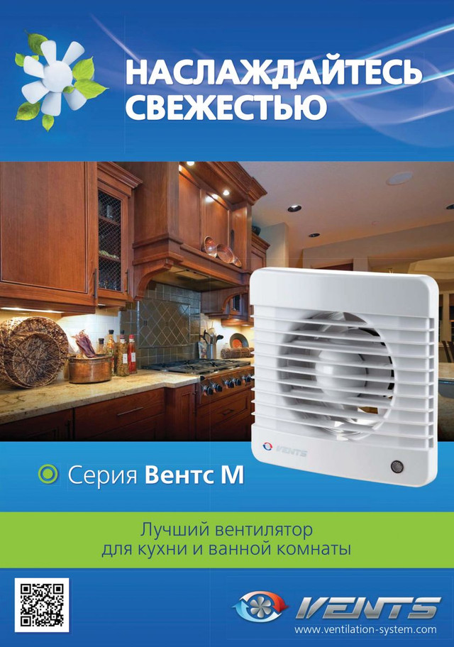 Вентилятор ВЕНТС Силента-100 М бесшумный