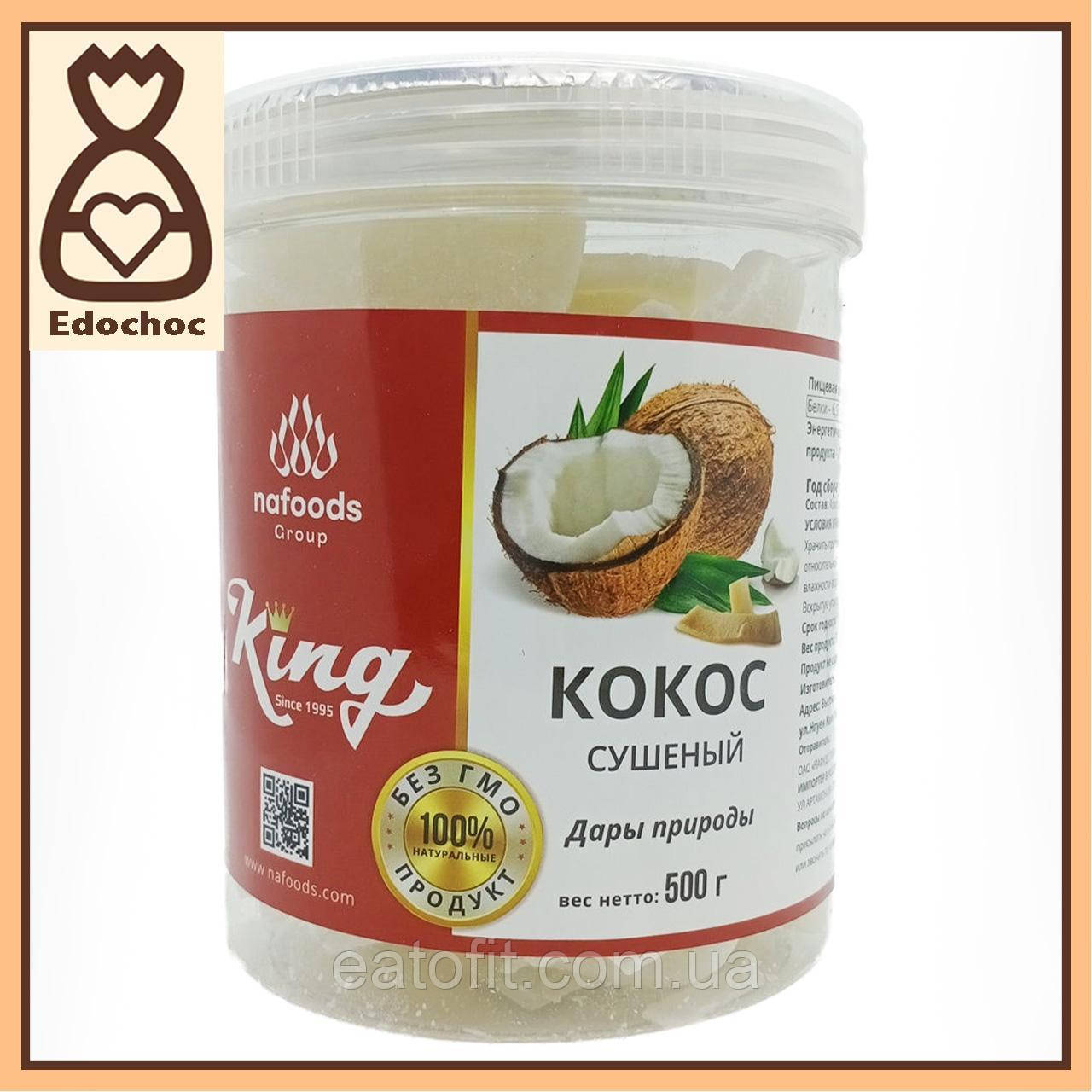 Кокос King, 500г