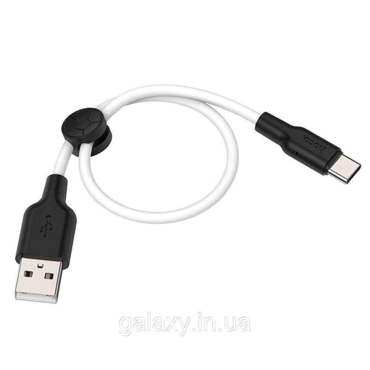 Короткий кабель Hoco USB - Type-C 0,25м силікон 3A X21 Plus White, фото 1