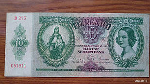 Угорщина/Hungary 10 пеньго 1936г (051911)