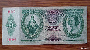 Угорщина/Hungary 10 пеньго 1936г (035495)