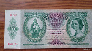 Угорщина/Hungary 10 пеньго 1936г (048523)