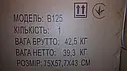 Бетонозмішувач Вектор В 125, фото 7