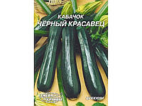 Гігант Кабачок Черный красавец 20г (10 пачок) ТМ СЕМЕНА УКРАИНЫ "Gr"